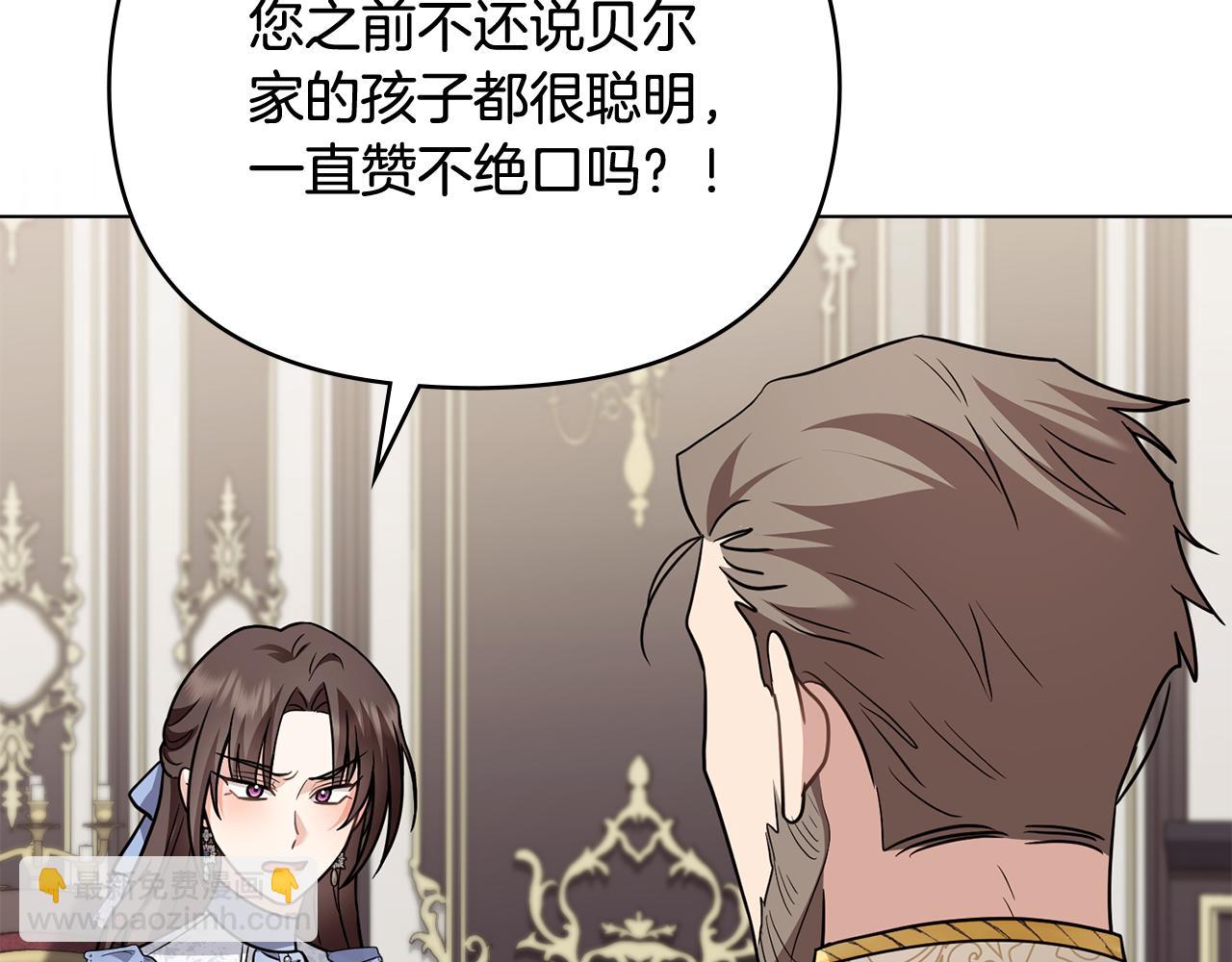 第105话 证明自己的价值(1/4)-第109话