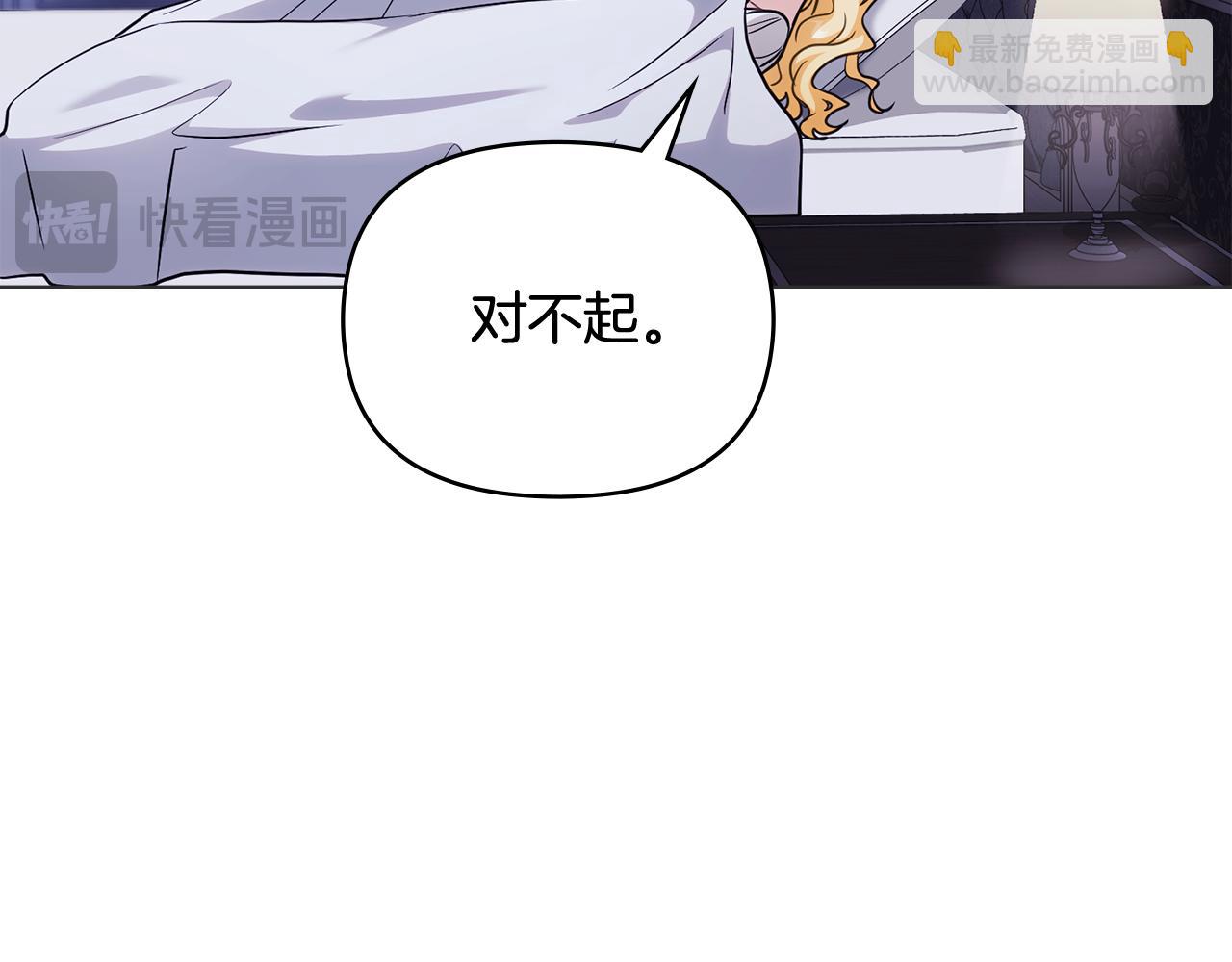 第107话 亮相家族宴会(1/4)-第111话
