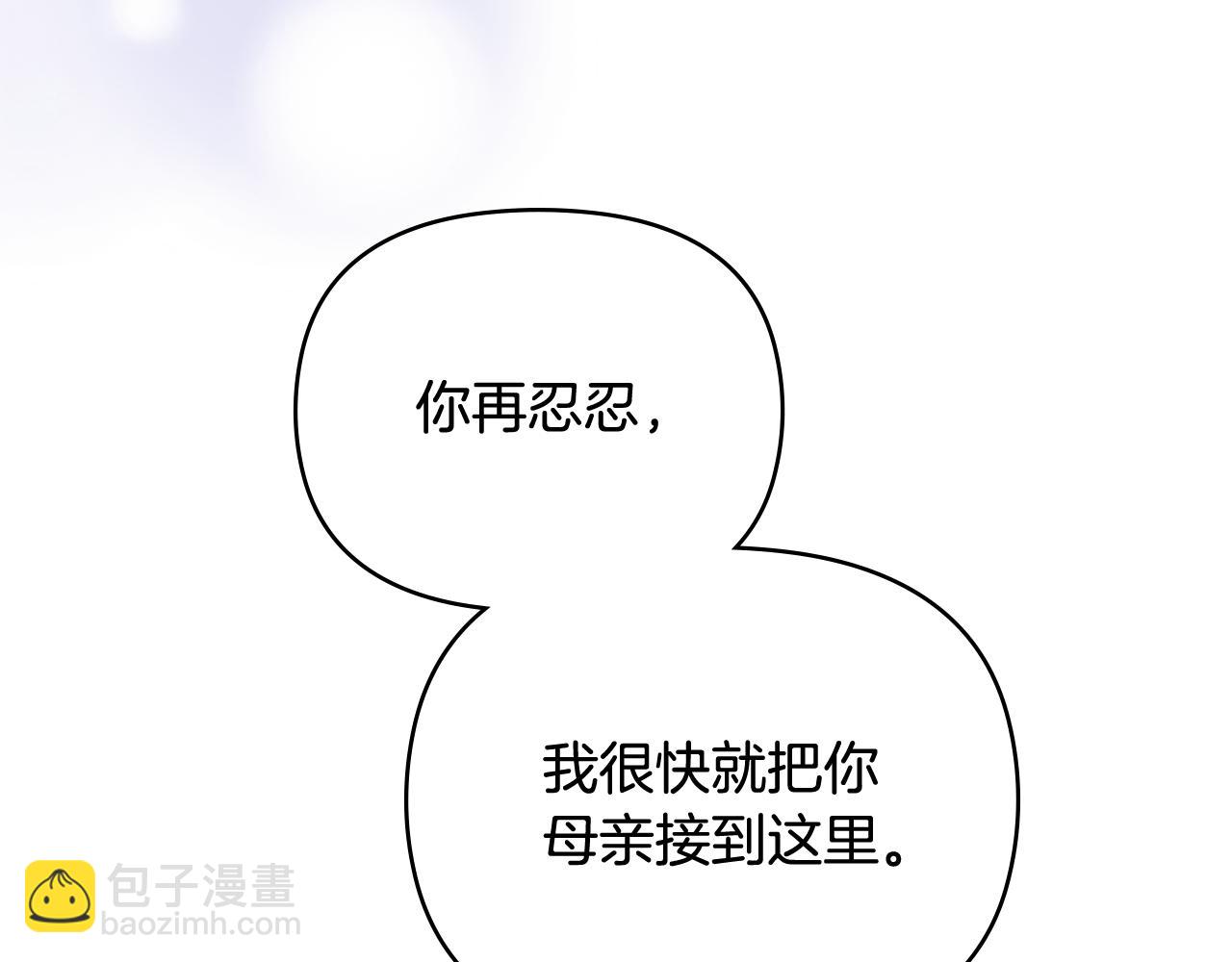 第107话 亮相家族宴会(1/4)-第111话