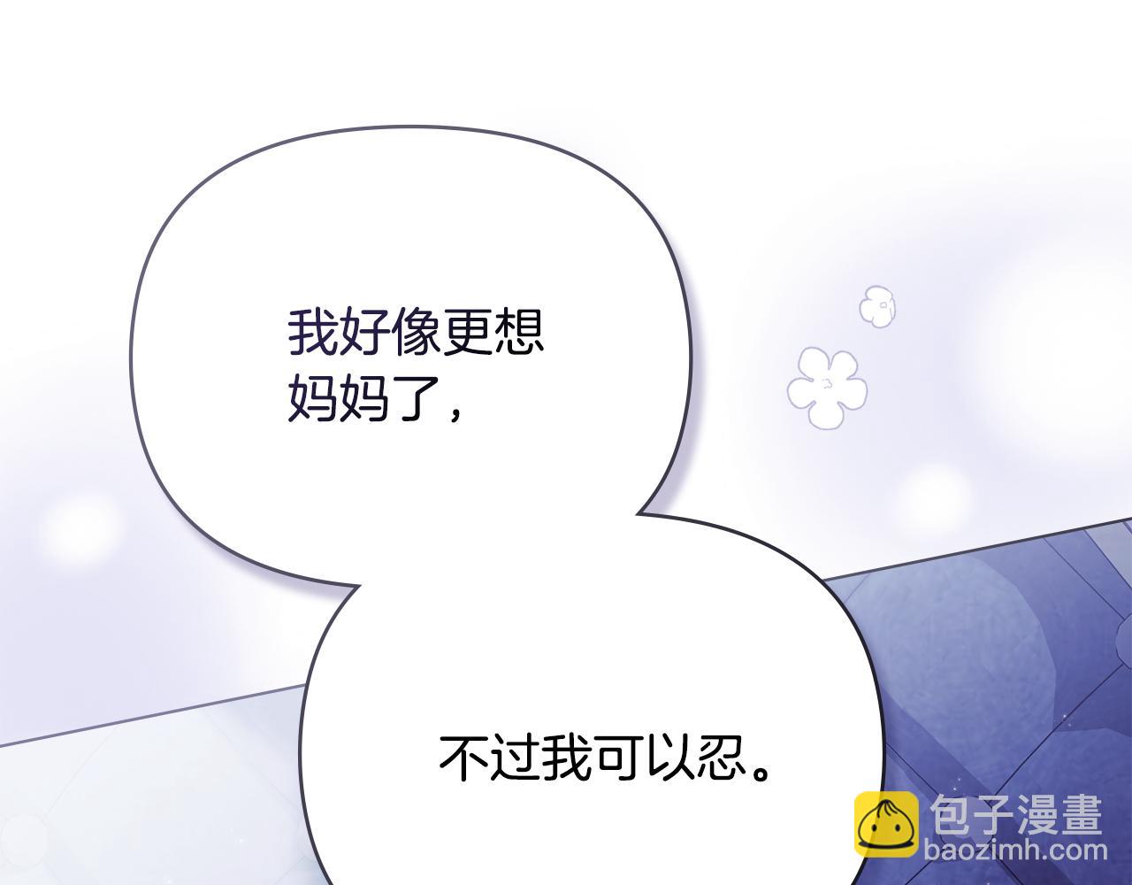 第107话 亮相家族宴会(1/4)-第111话
