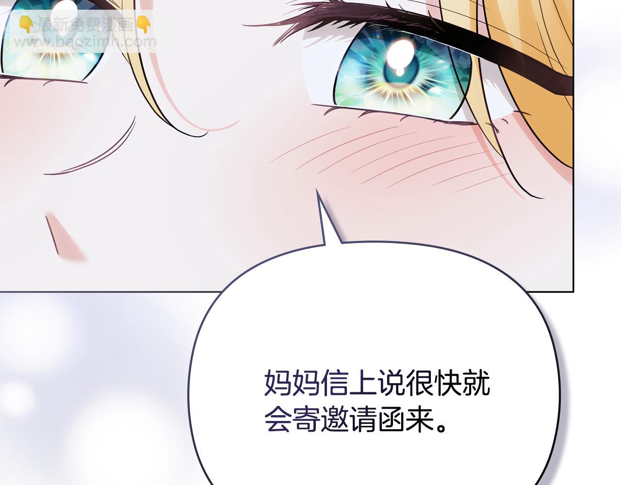 第107话 亮相家族宴会(1/4)-第111话