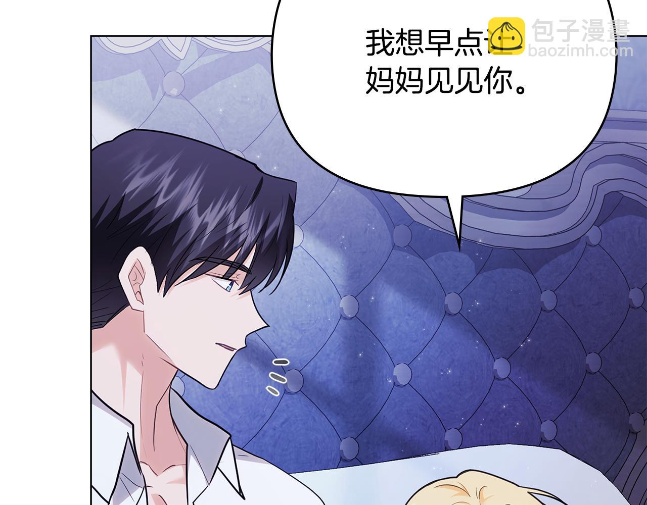 第107话 亮相家族宴会(1/4)-第111话