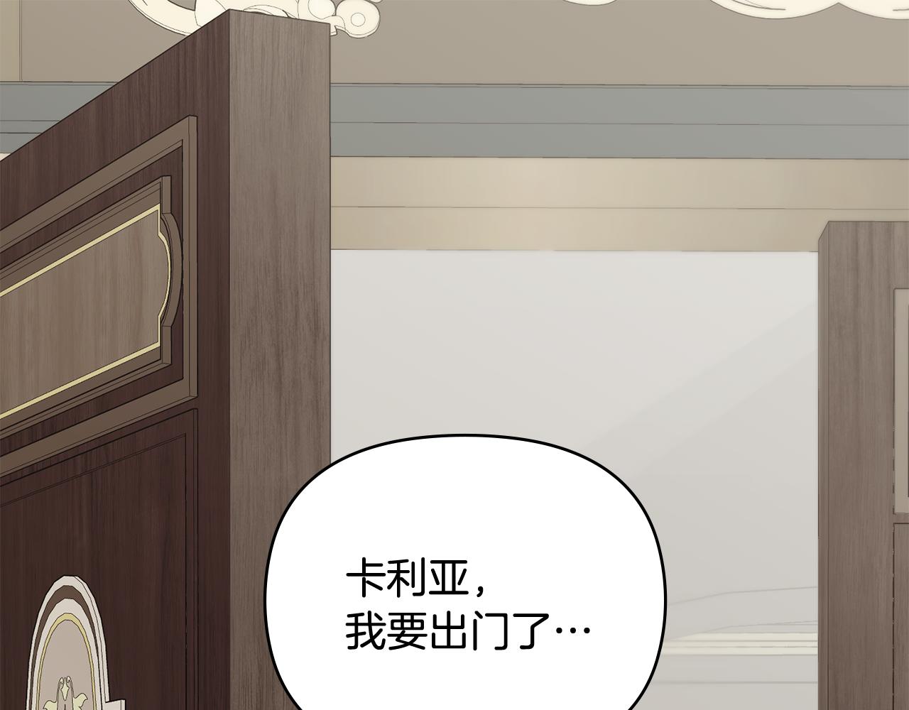 第109话 发现私藏邀请函(1/4)-第113话