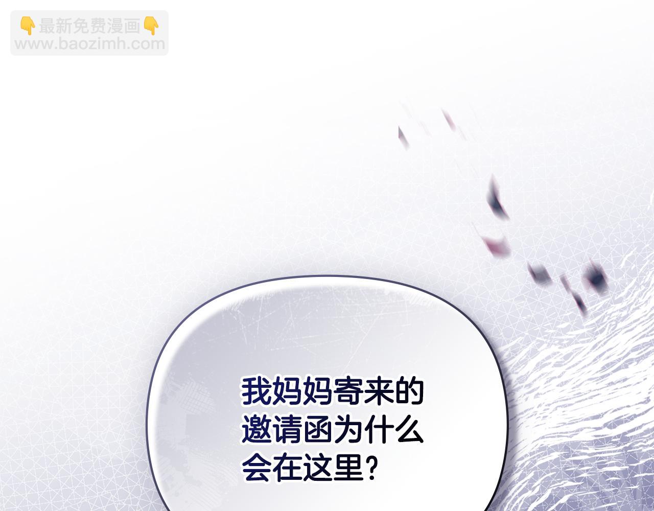 第109话 发现私藏邀请函(1/4)-第113话