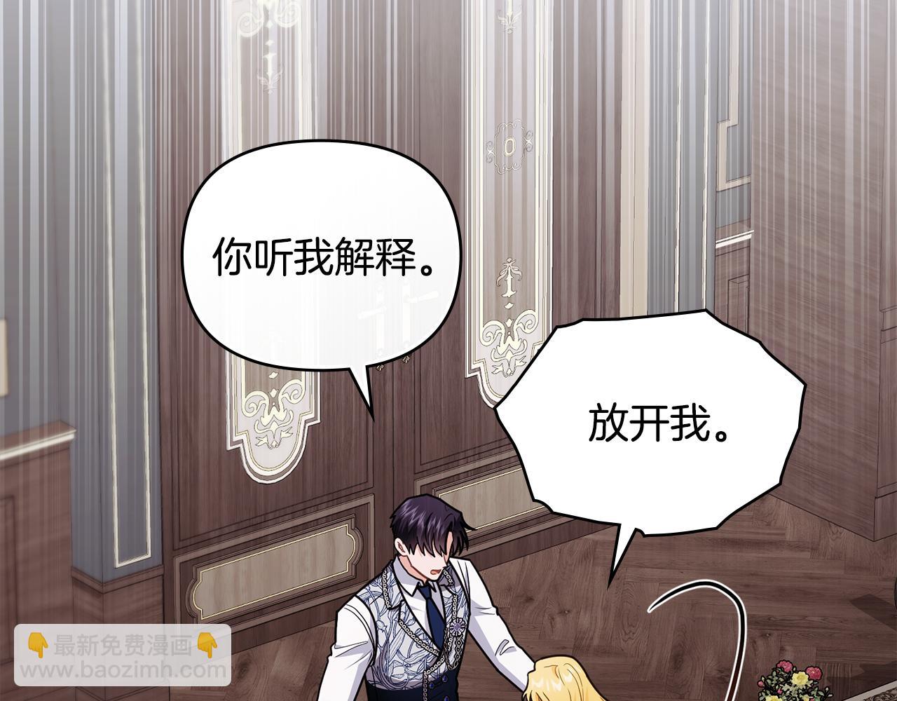 第109话 发现私藏邀请函(1/4)-第113话