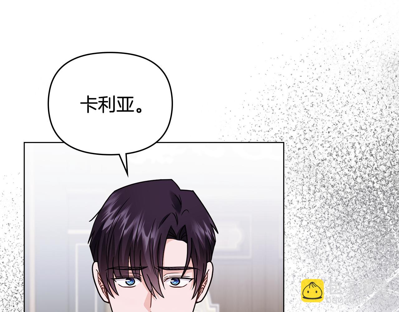 第109话 发现私藏邀请函(1/4)-第113话