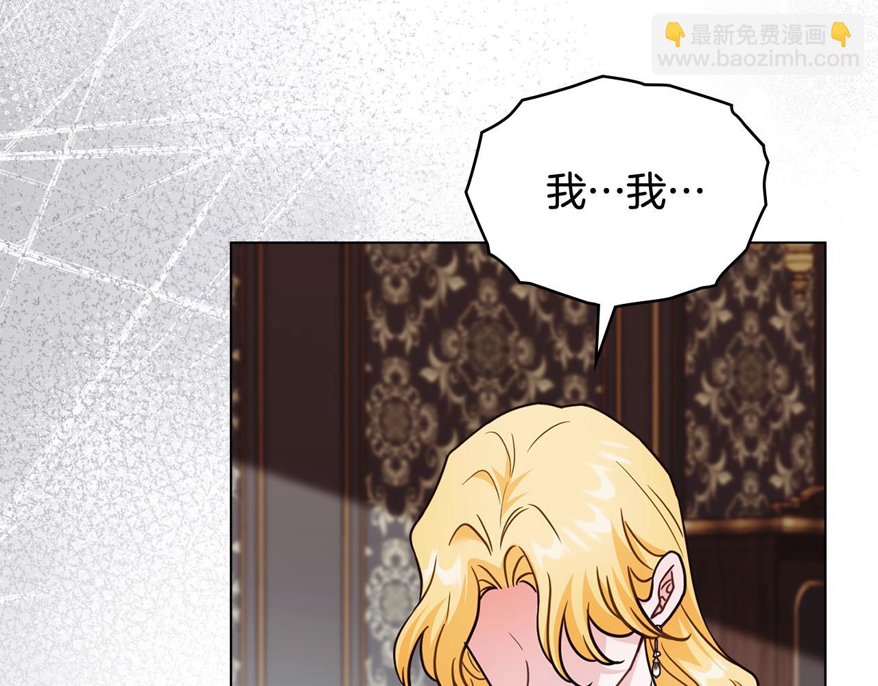 第109话 发现私藏邀请函(1/4)-第113话