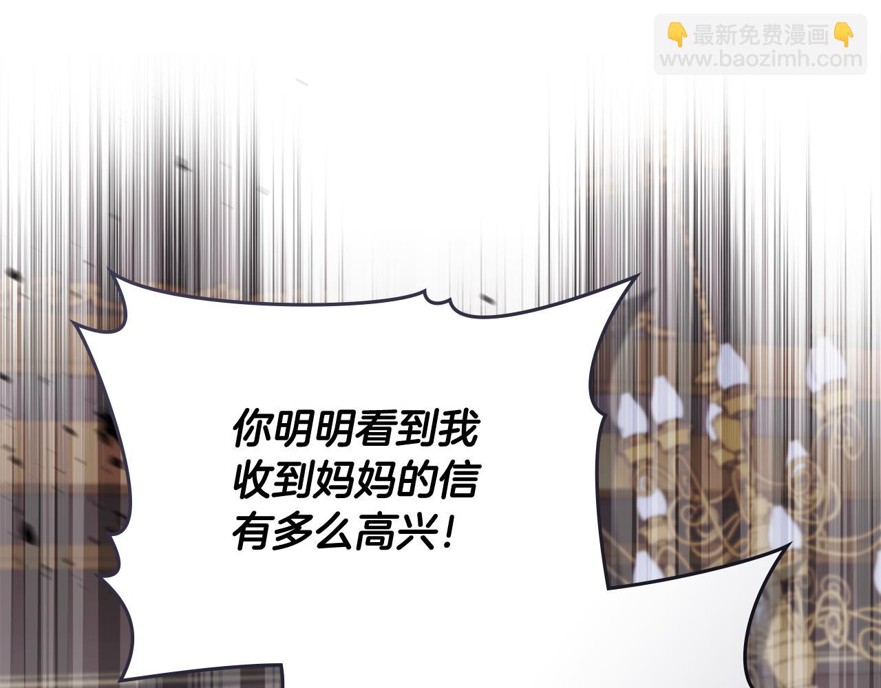 第109话 发现私藏邀请函(1/4)-第113话