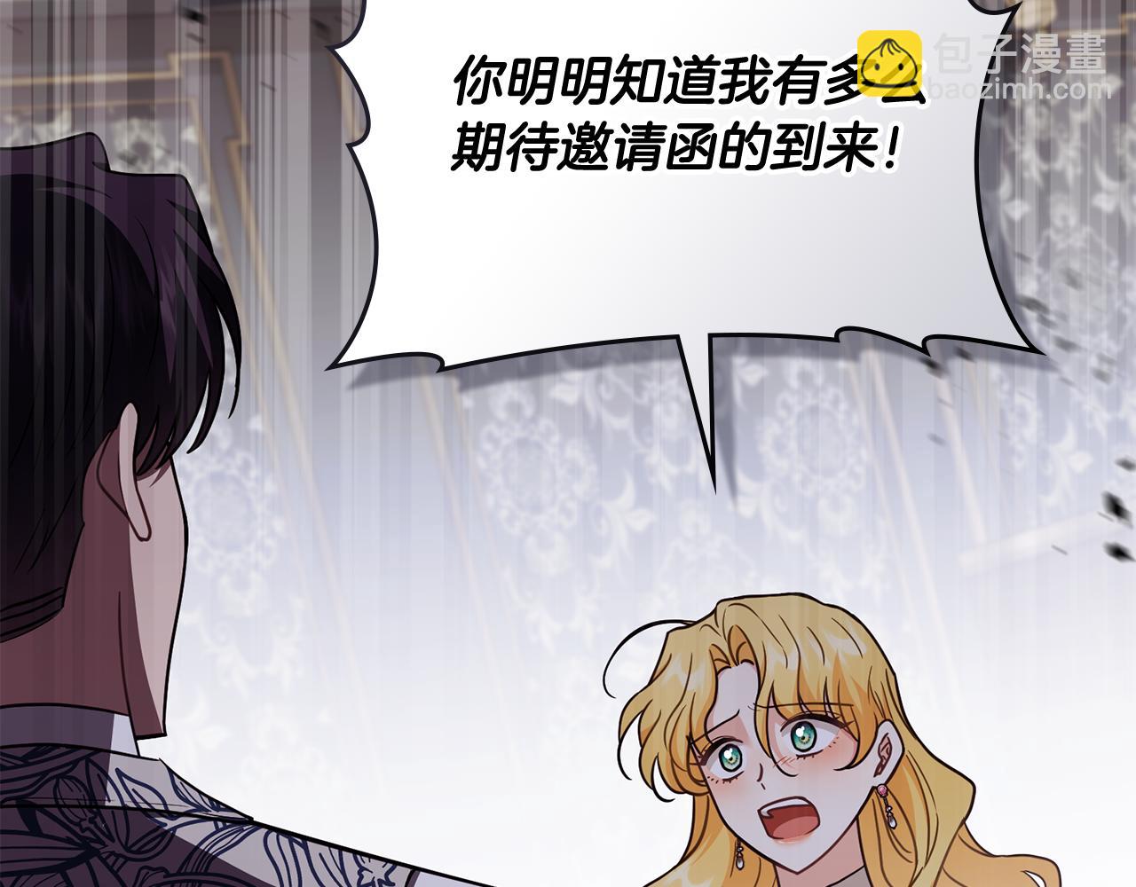 第109话 发现私藏邀请函(1/4)-第113话