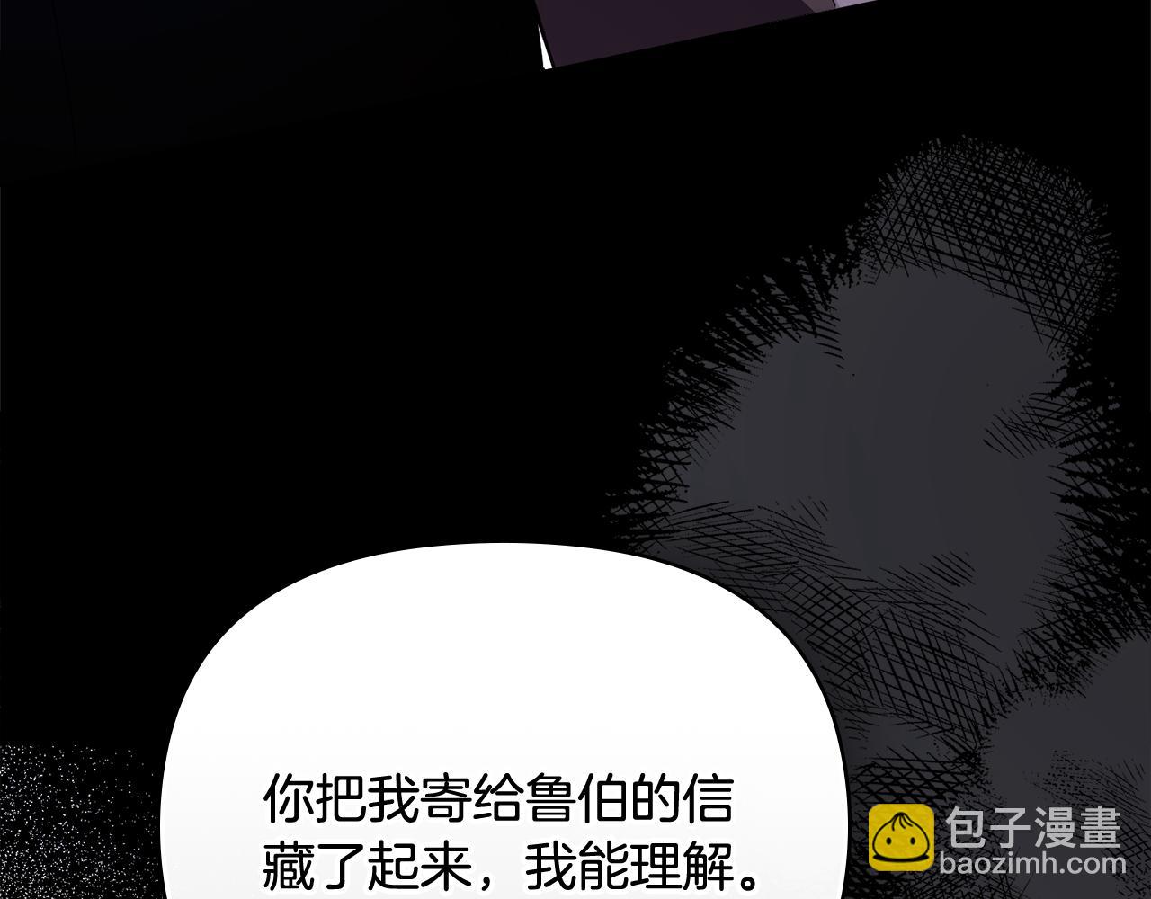 第109话 发现私藏邀请函(1/4)-第113话