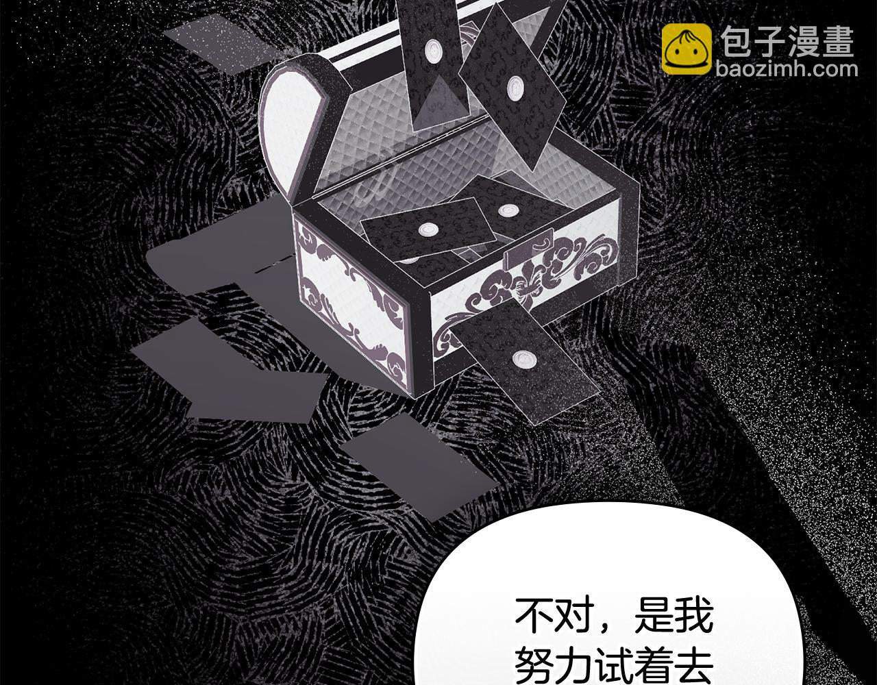 第109话 发现私藏邀请函(1/4)-第113话