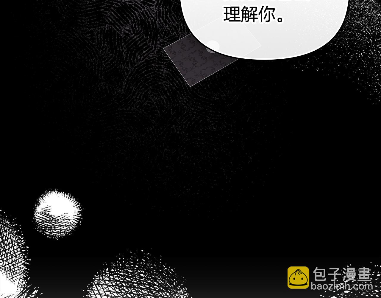 第109话 发现私藏邀请函(1/4)-第113话