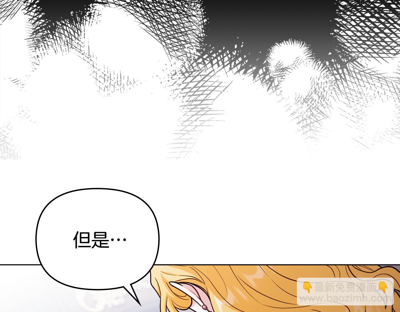 第109话 发现私藏邀请函(1/4)-第113话
