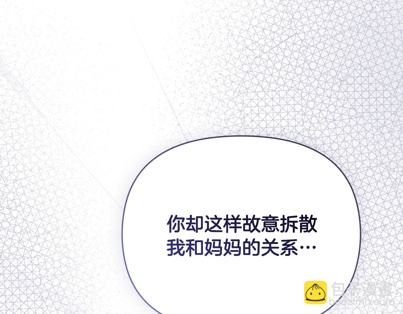 第109话 发现私藏邀请函(1/4)-第113话