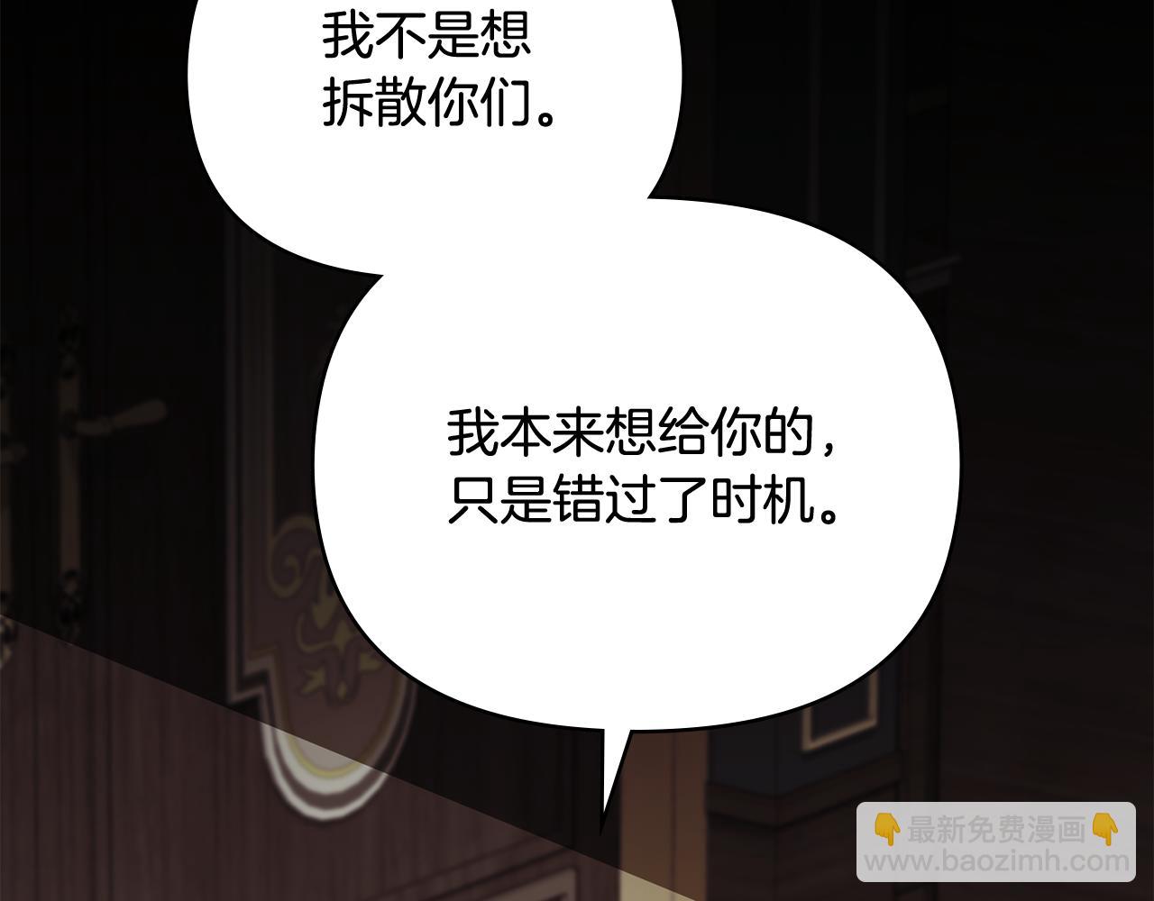第109话 发现私藏邀请函(1/4)-第113话
