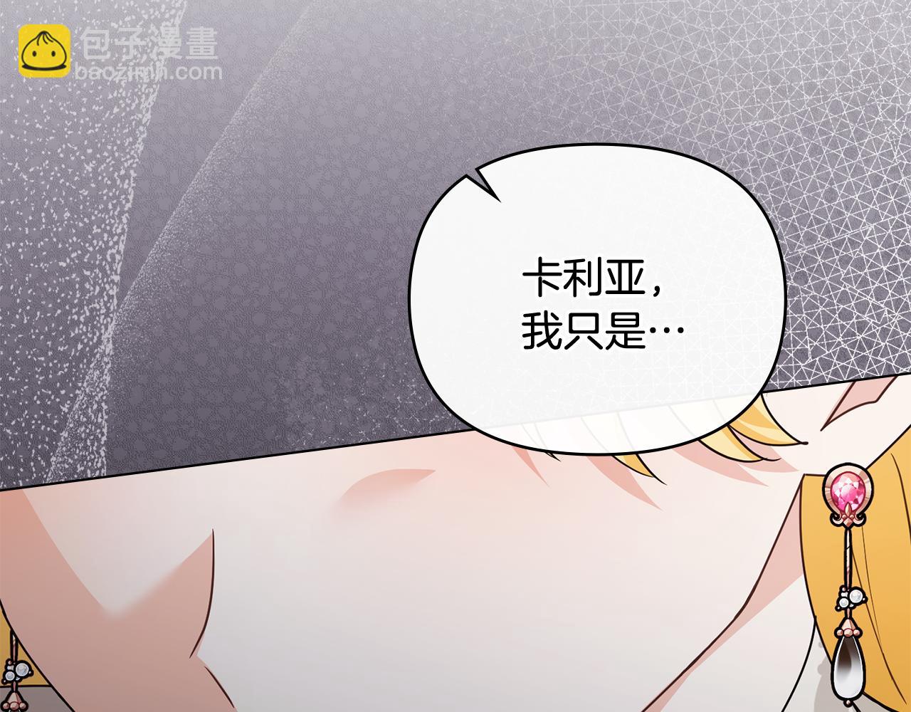 第109话 发现私藏邀请函(1/4)-第113话