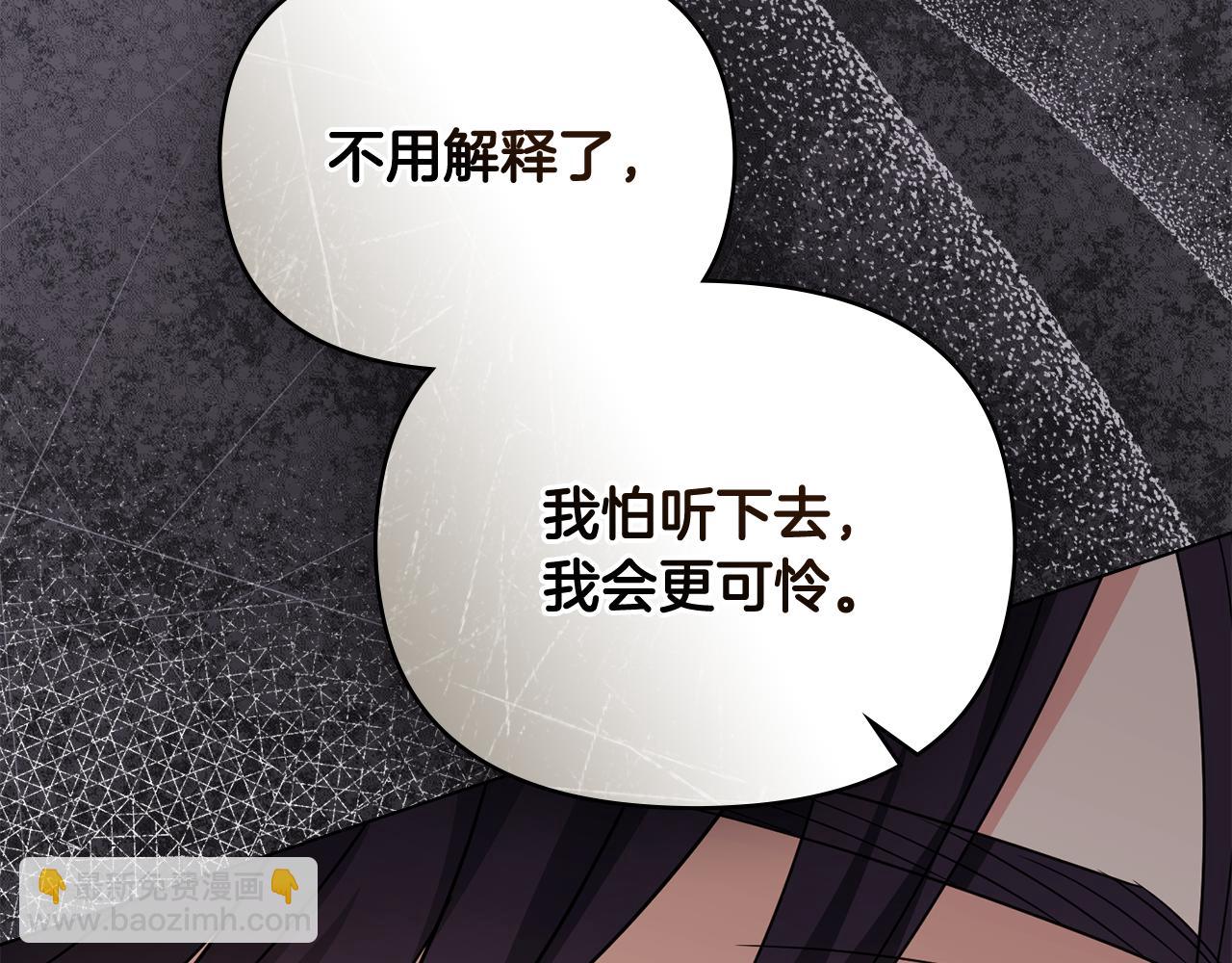 第109话 发现私藏邀请函(1/4)-第113话