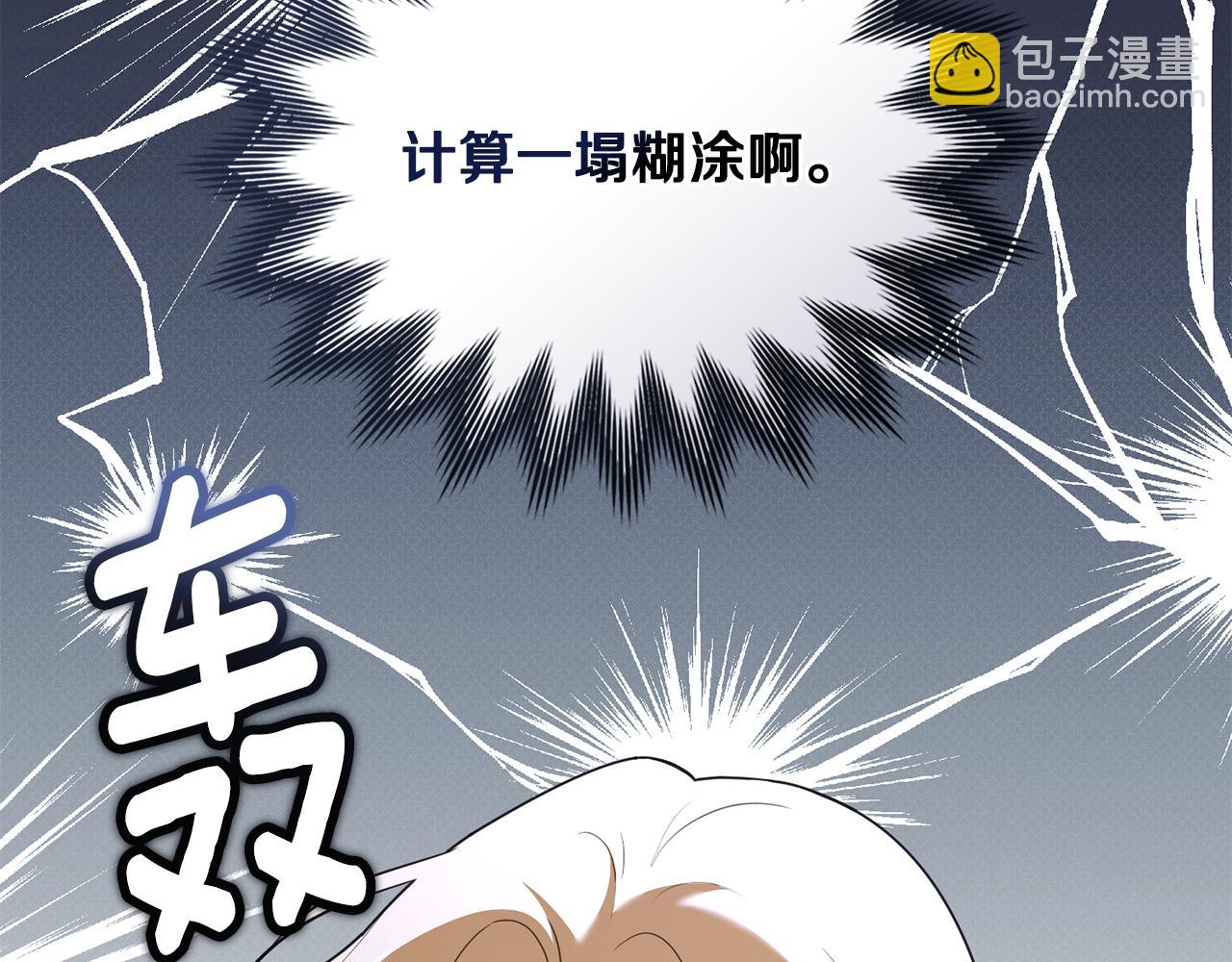 第113话 满分通过考试(1/4)-第117话