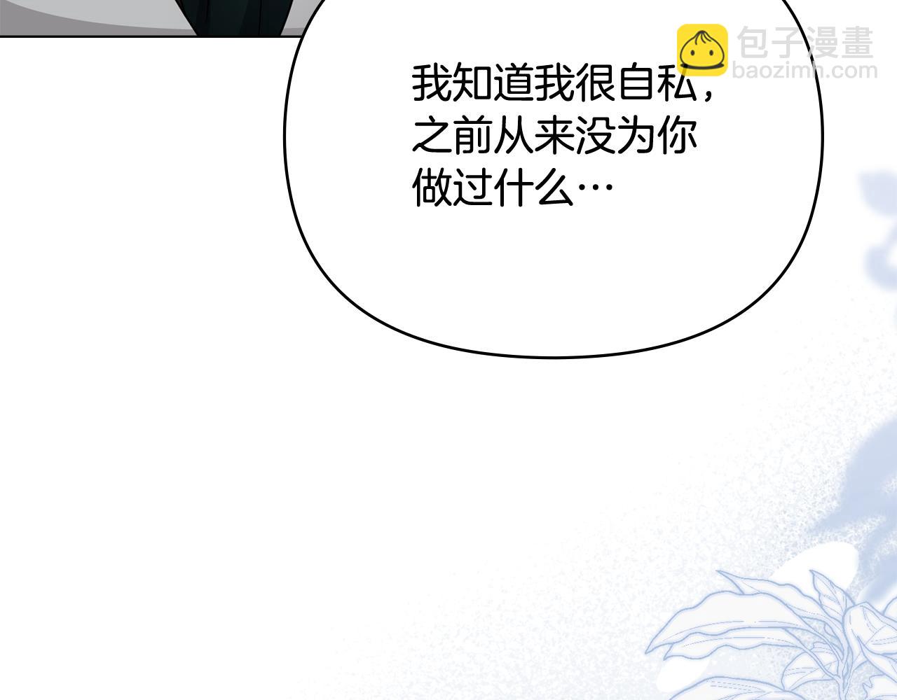 第115话 陛下的认可(1/4)-第119话