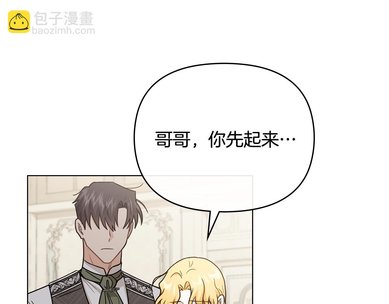 第115话 陛下的认可(1/4)-第119话