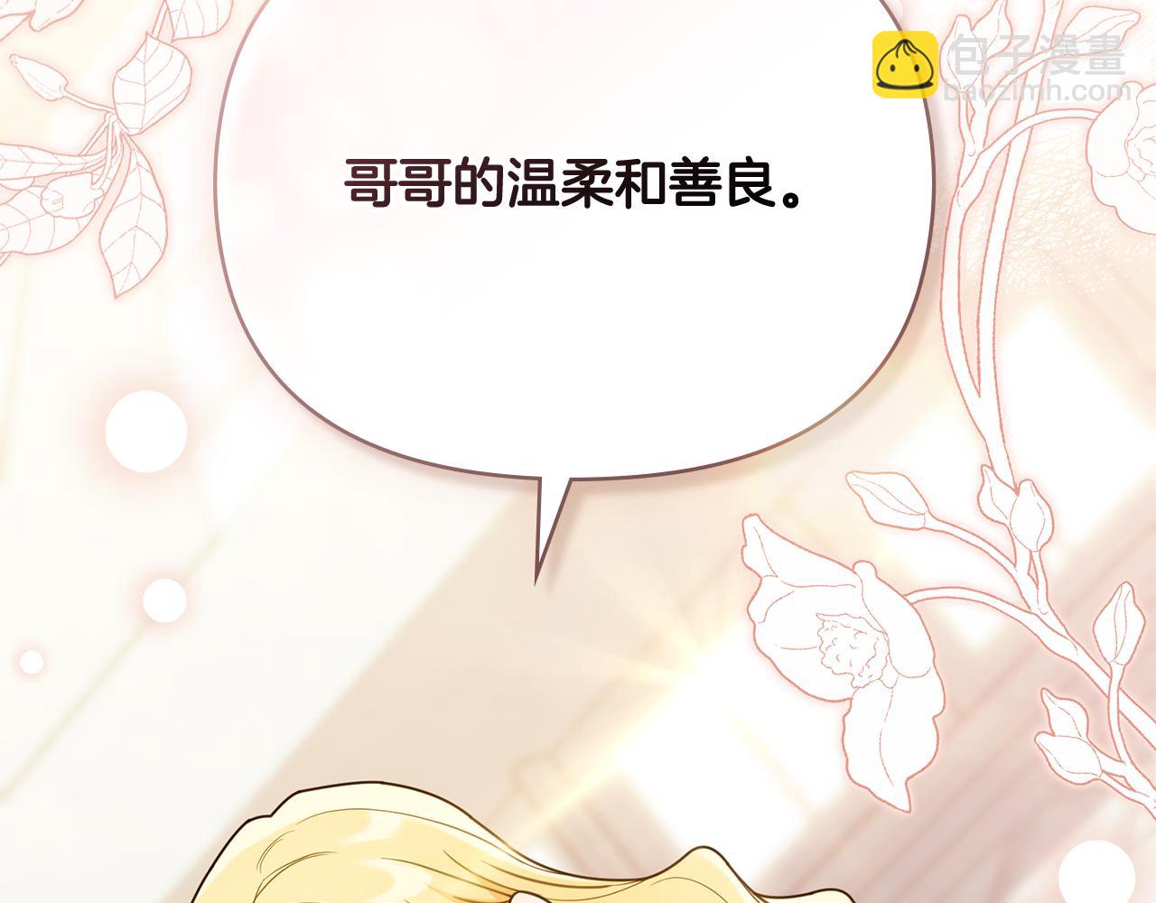 第115话 陛下的认可(1/4)-第119话