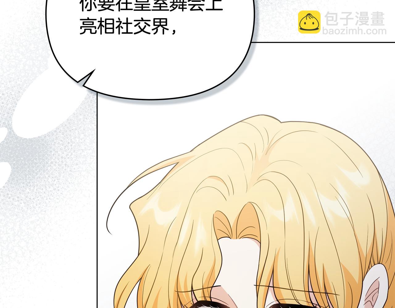 第115话 陛下的认可(1/4)-第119话