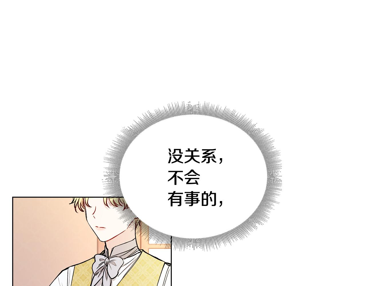第12话 共骑一马？(1/3)-第13话