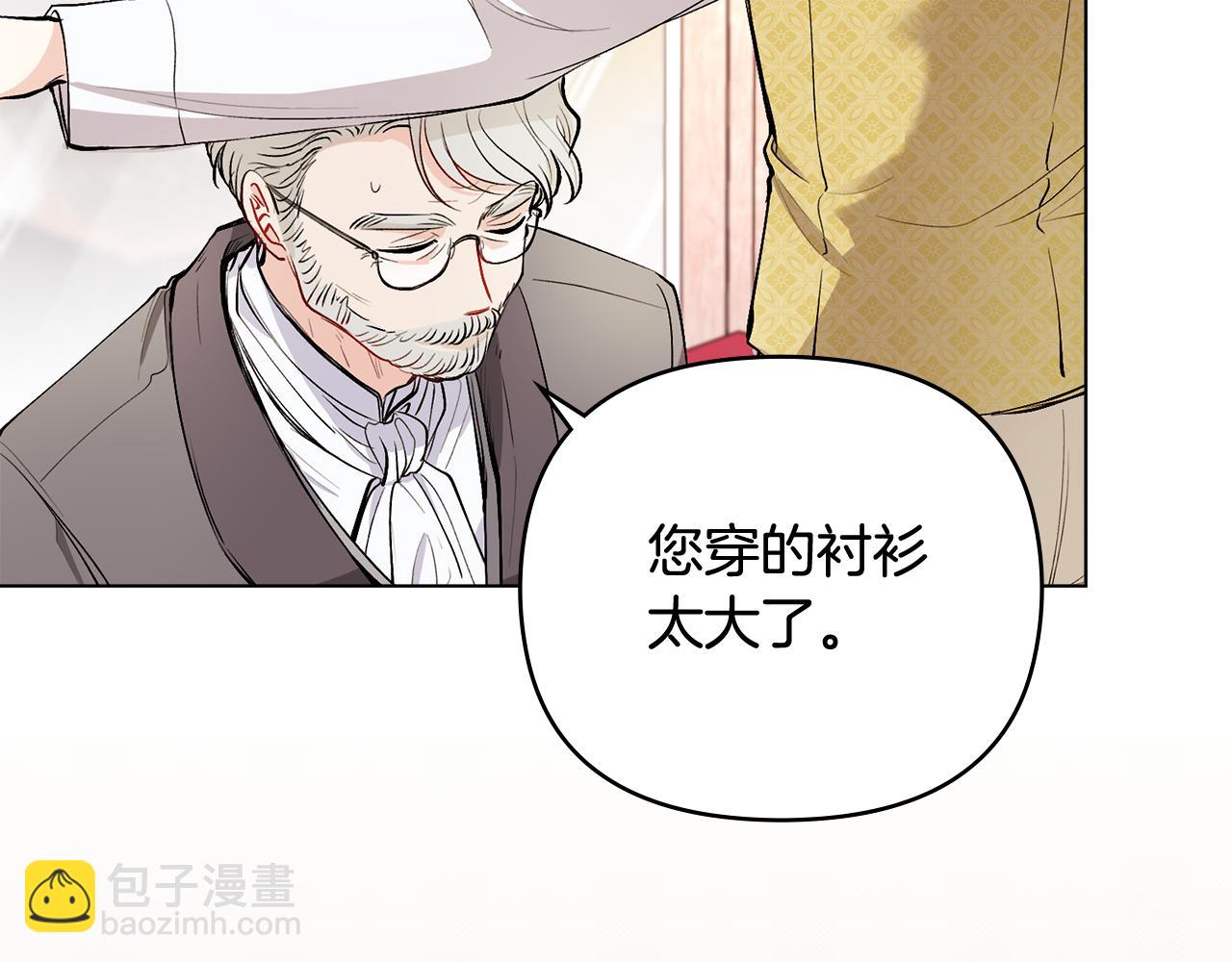 第12话 共骑一马？(1/3)-第13话