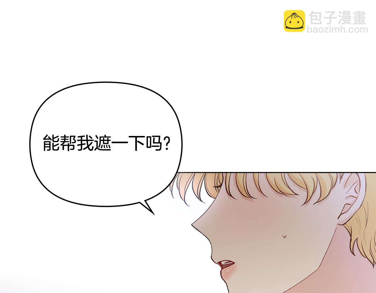 第12话 共骑一马？(1/3)-第13话