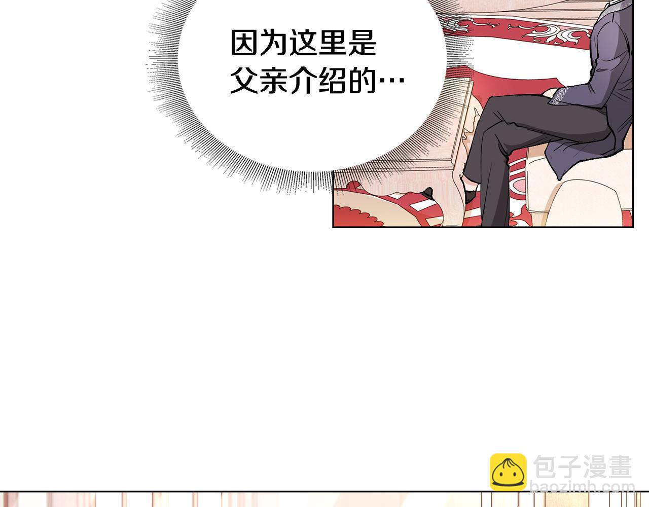 第12话 共骑一马？(1/3)-第13话