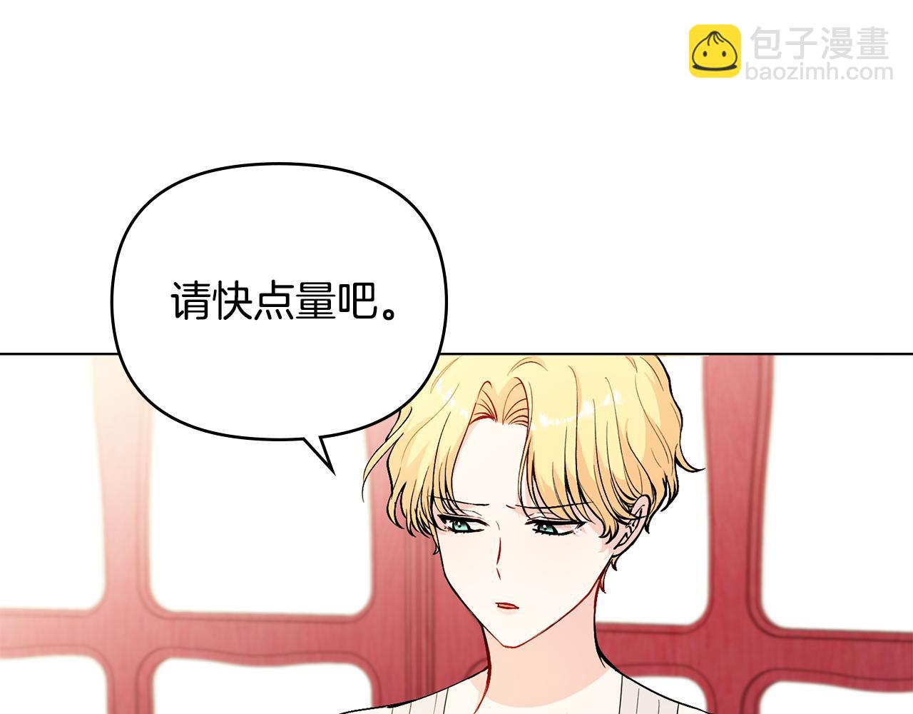 第12话 共骑一马？(1/3)-第13话