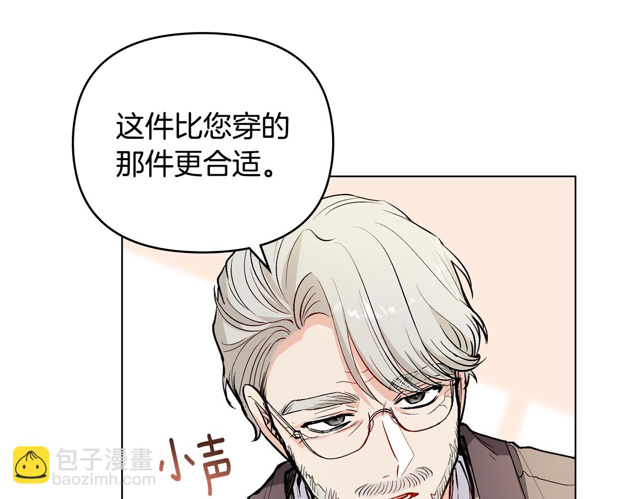 第12话 共骑一马？(1/3)-第13话