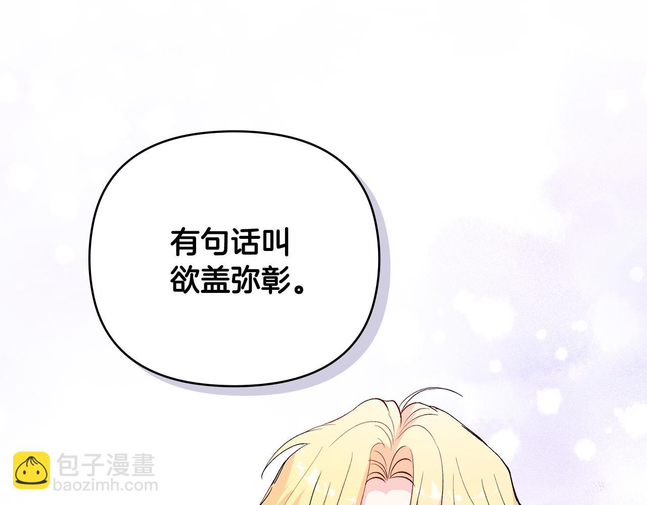 第12话 共骑一马？(1/3)-第13话