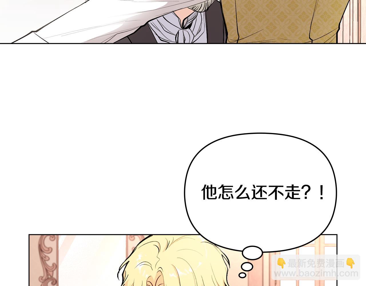 第12话 共骑一马？(1/3)-第13话