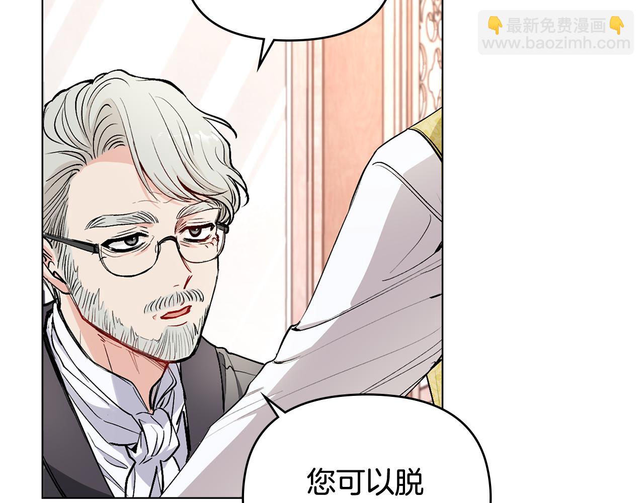第12话 共骑一马？(1/3)-第13话