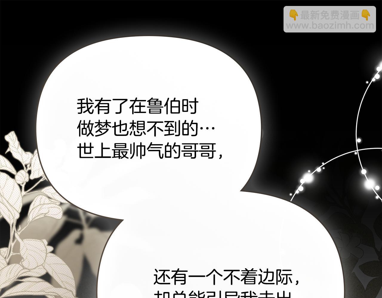 第117话 矿山爆炸(1/4)-第121话