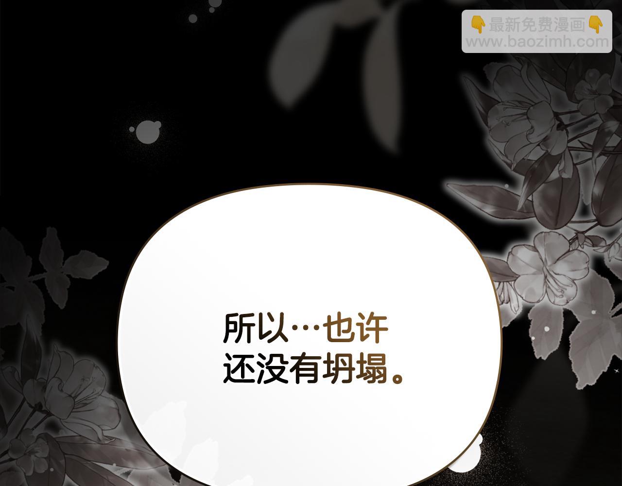 第119话 通向你的路(1/4)-第123话