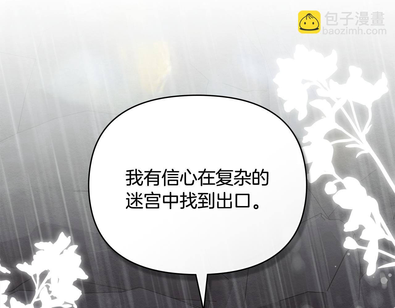 第119话 通向你的路(1/4)-第123话