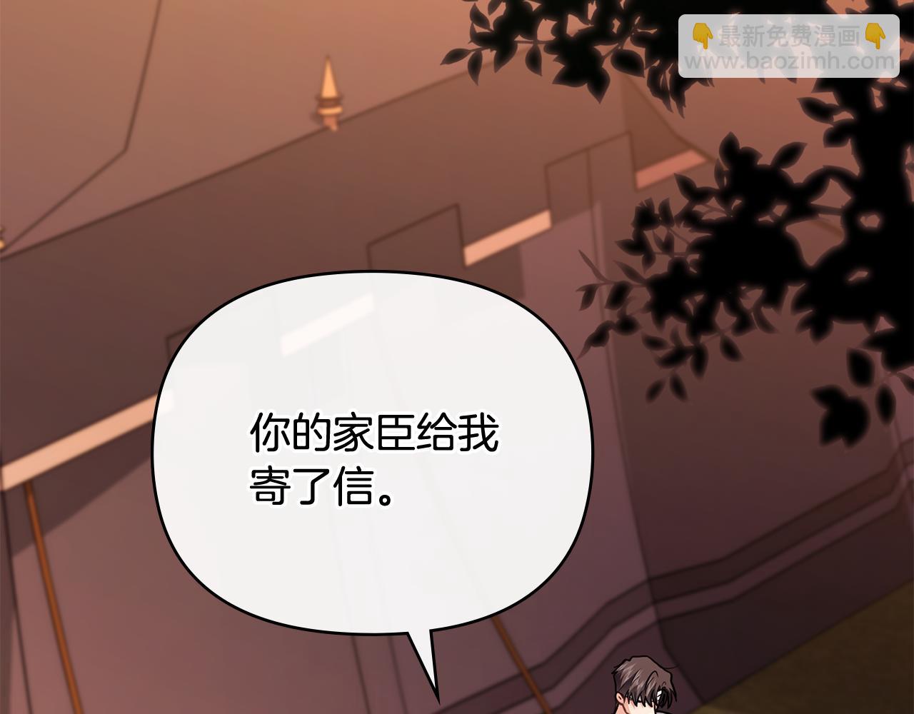 第121话 建立自治都市(1/4)-第125话
