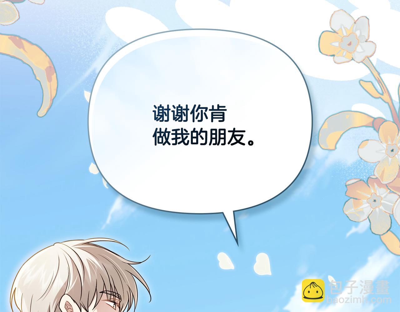 第123话 谢谢你成为我朋友(1/4)-第127话