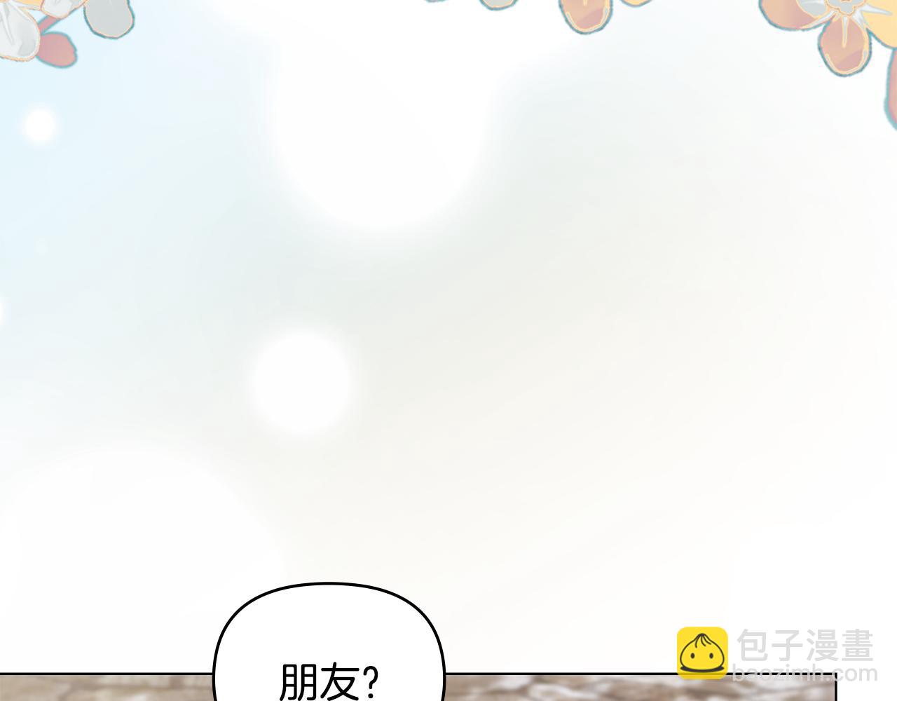 第123话 谢谢你成为我朋友(1/4)-第127话