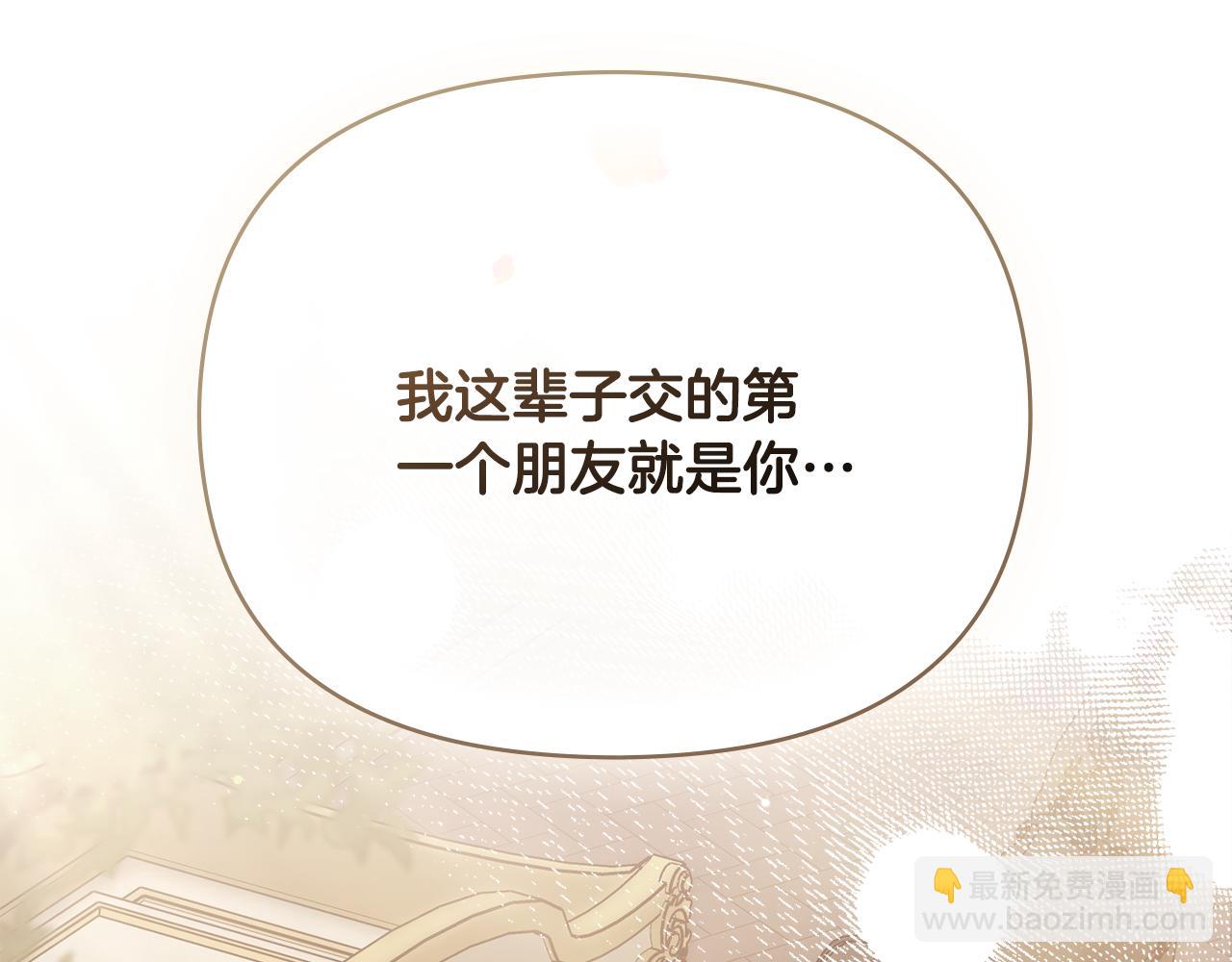 第123话 谢谢你成为我朋友(1/4)-第127话