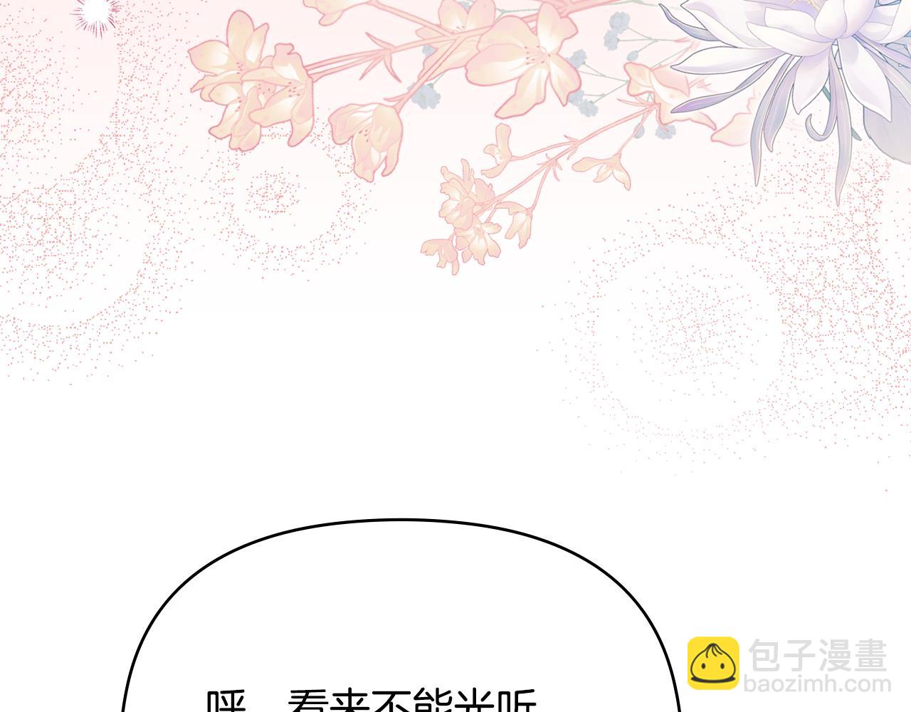 第125话 女人的智慧(1/4)-第129话