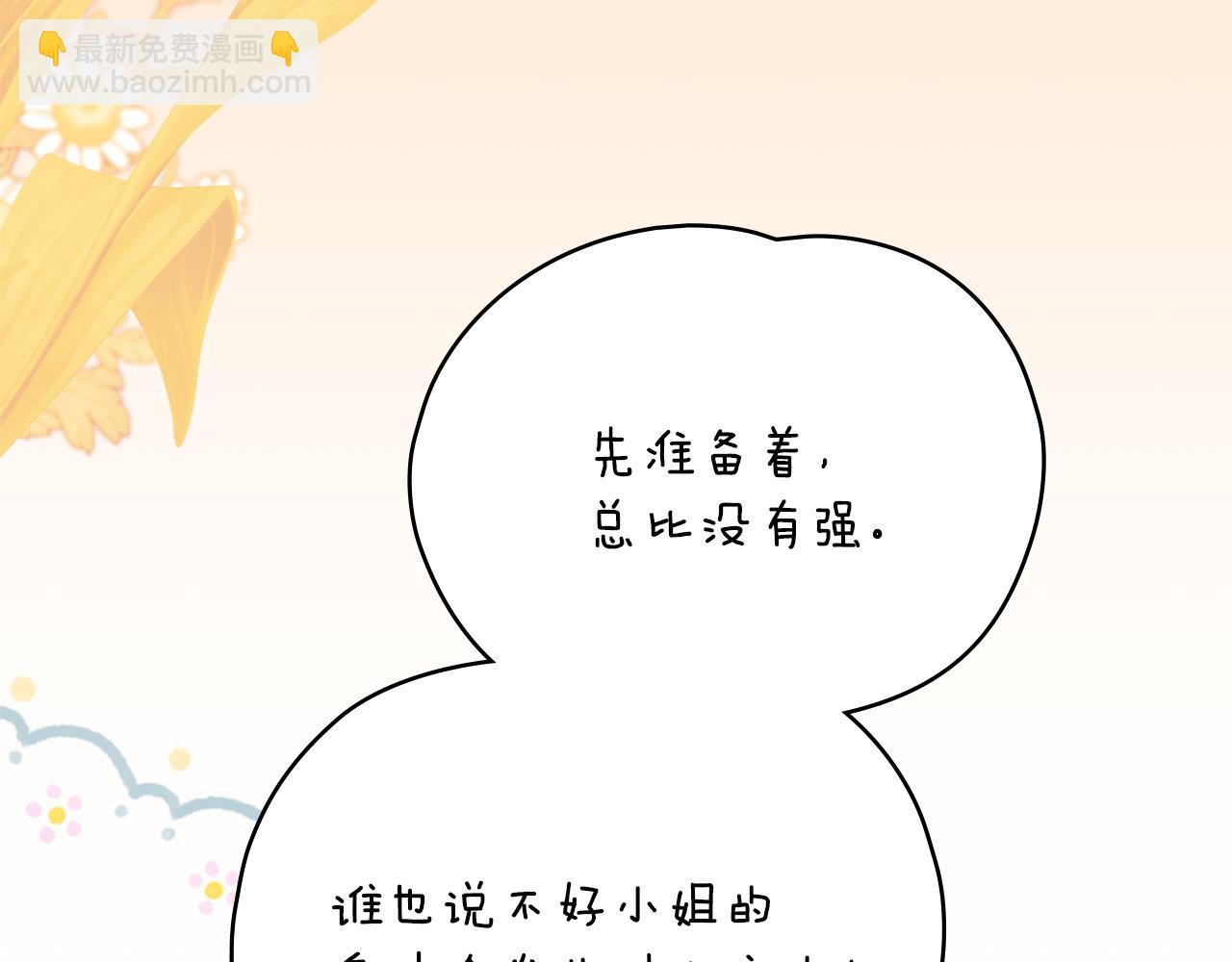 第125话 女人的智慧(1/4)-第129话