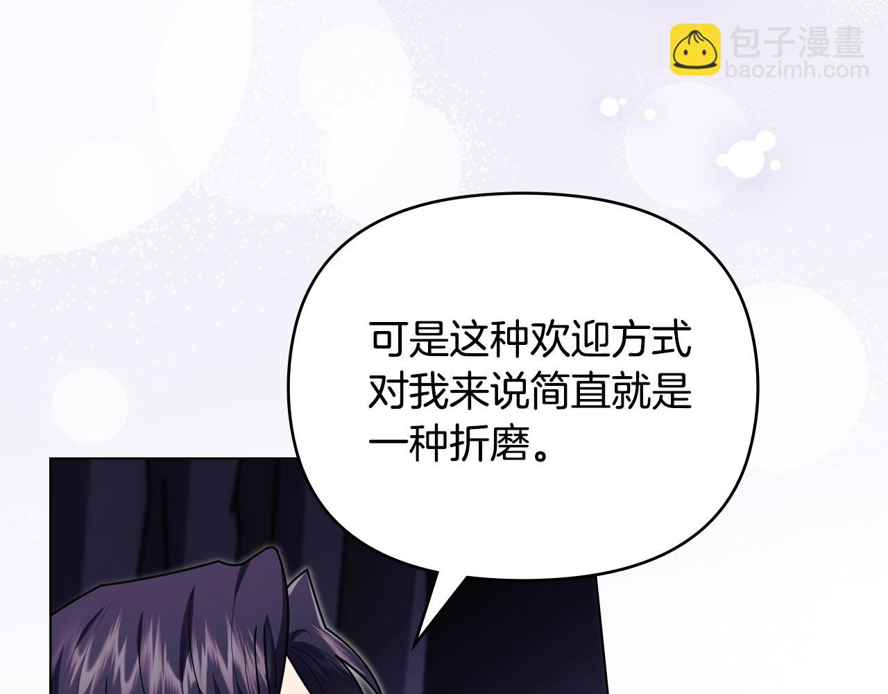 特别外传 第2话 折磨人的惩罚(1/3)-第137话