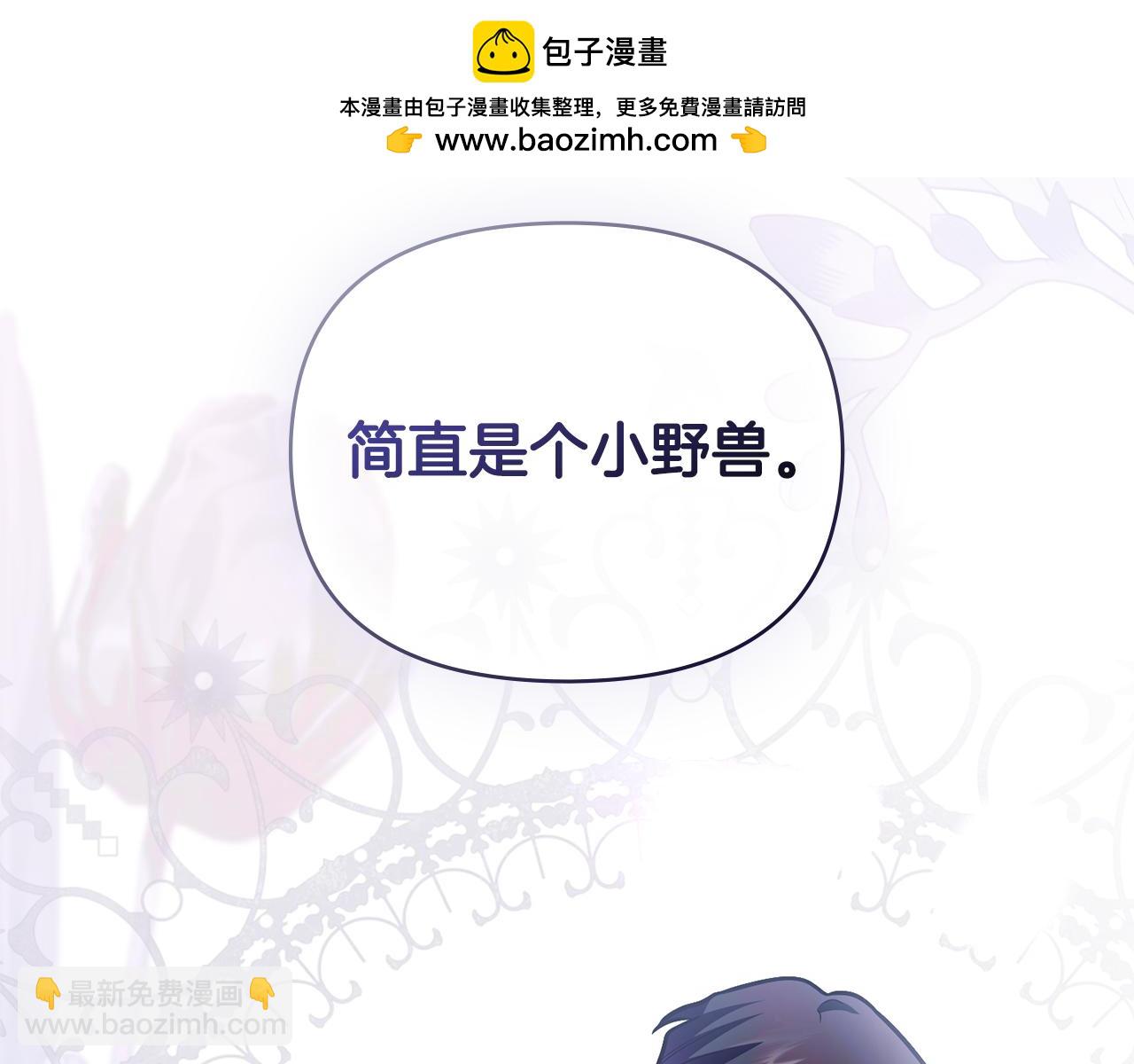 特别外传 第2话 折磨人的惩罚(1/3)-第137话