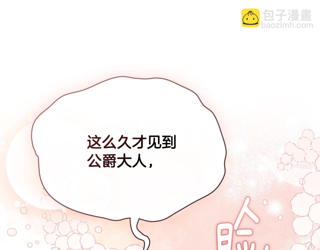 特别外传 第2话 折磨人的惩罚(1/3)-第137话