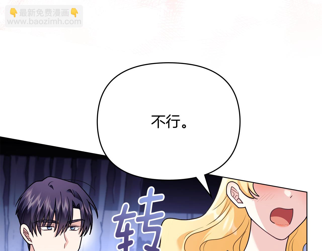 特别外传 第2话 折磨人的惩罚(1/3)-第137话