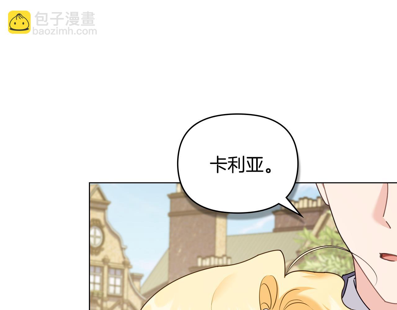 完结外传 第2话 天使少爷(1/4)-第139话