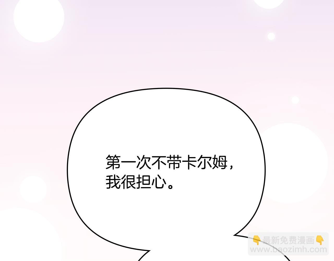 完结外传 第2话 天使少爷(1/4)-第139话